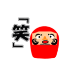 達磨の呟き（個別スタンプ：19）