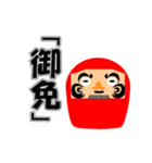 達磨の呟き（個別スタンプ：20）