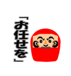 達磨の呟き（個別スタンプ：21）