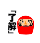 達磨の呟き（個別スタンプ：22）