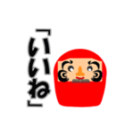達磨の呟き（個別スタンプ：24）