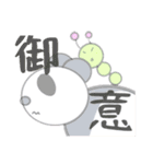 panda and Mii（個別スタンプ：22）