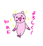 「れむ」用お名前☆ラブタのスタンプ（個別スタンプ：1）