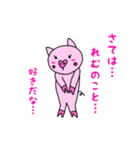 「れむ」用お名前☆ラブタのスタンプ（個別スタンプ：13）