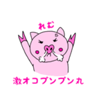 「れむ」用お名前☆ラブタのスタンプ（個別スタンプ：18）