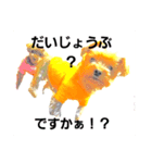 mi-tofamily yume2（個別スタンプ：22）
