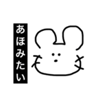 ウザーイスタンプ（個別スタンプ：2）