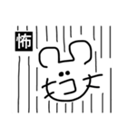 ウザーイスタンプ（個別スタンプ：3）