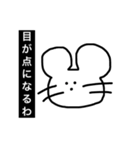 ウザーイスタンプ（個別スタンプ：6）