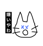 ウザーイスタンプ（個別スタンプ：12）