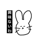 ウザーイスタンプ（個別スタンプ：17）