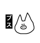 ウザーイスタンプ（個別スタンプ：19）