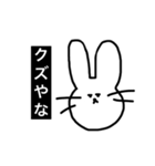 ウザーイスタンプ（個別スタンプ：25）