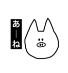 ウザーイスタンプ（個別スタンプ：28）