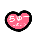 LOVELOVEforYOU（個別スタンプ：16）