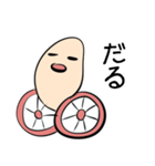 もちもち車輪丸（個別スタンプ：10）