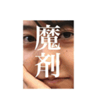 魔剤（個別スタンプ：30）