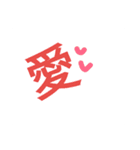 漢字時々平仮名のゆる会話。卍多め（個別スタンプ：1）