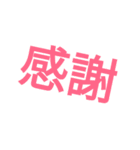 漢字時々平仮名のゆる会話。卍多め（個別スタンプ：3）