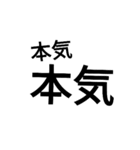 漢字時々平仮名のゆる会話。卍多め（個別スタンプ：4）