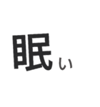 漢字時々平仮名のゆる会話。卍多め（個別スタンプ：5）