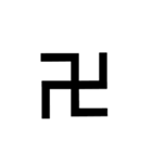 漢字時々平仮名のゆる会話。卍多め（個別スタンプ：8）