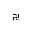 漢字時々平仮名のゆる会話。卍多め（個別スタンプ：9）
