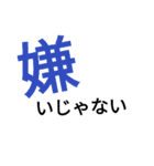 漢字時々平仮名のゆる会話。卍多め（個別スタンプ：13）