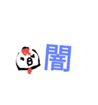 漢字時々平仮名のゆる会話。卍多め（個別スタンプ：31）