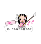 【あい】指さし姫（個別スタンプ：2）