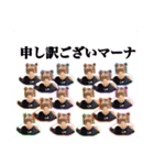 マーナスタンプ（個別スタンプ：8）