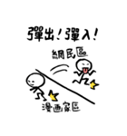 Big Artist and Little Internet User（個別スタンプ：31）