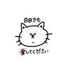 顔のパーツが中心に寄りすぎてる猫（個別スタンプ：16）