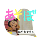 颯音スタンプ（個別スタンプ：17）
