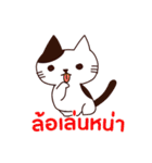 猫 : 今日の若者言葉 タイ語（個別スタンプ：25）