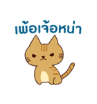 猫 : 今日の若者言葉 タイ語（個別スタンプ：26）