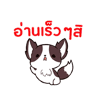 犬 : 今日の若者言葉 タイ語（個別スタンプ：13）