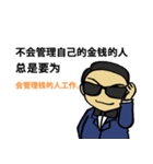 40 Wealth Quotes (Chinese Version)（個別スタンプ：1）