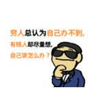 40 Wealth Quotes (Chinese Version)（個別スタンプ：4）
