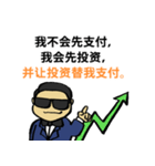 40 Wealth Quotes (Chinese Version)（個別スタンプ：5）