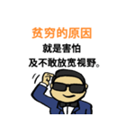 40 Wealth Quotes (Chinese Version)（個別スタンプ：7）