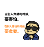40 Wealth Quotes (Chinese Version)（個別スタンプ：8）