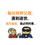 40 Wealth Quotes (Chinese Version)（個別スタンプ：13）