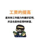 40 Wealth Quotes (Chinese Version)（個別スタンプ：17）