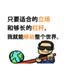 40 Wealth Quotes (Chinese Version)（個別スタンプ：19）