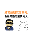40 Wealth Quotes (Chinese Version)（個別スタンプ：20）