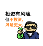 40 Wealth Quotes (Chinese Version)（個別スタンプ：21）