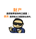 40 Wealth Quotes (Chinese Version)（個別スタンプ：24）