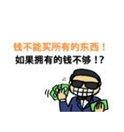40 Wealth Quotes (Chinese Version)（個別スタンプ：25）