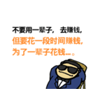 40 Wealth Quotes (Chinese Version)（個別スタンプ：28）